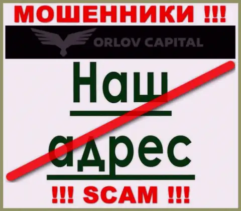 Берегитесь работы с интернет мошенниками Орлов-Капитал Ком - нет новостей о официальном адресе регистрации