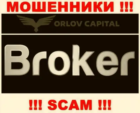 Broker - это то, чем промышляют мошенники Orlov Capita