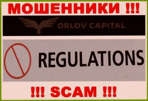 Аферисты Орлов-Капитал Ком безнаказанно мошенничают - у них нет ни лицензии на осуществление деятельности ни регулятора