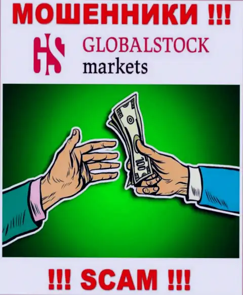 GlobalStockMarkets предложили совместное взаимодействие ? Довольно-таки рискованно соглашаться - СОЛЬЮТ !!!
