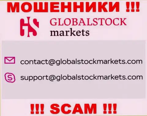 Связаться с мошенниками Global Stock Markets сможете по данному е-майл (инфа взята с их портала)