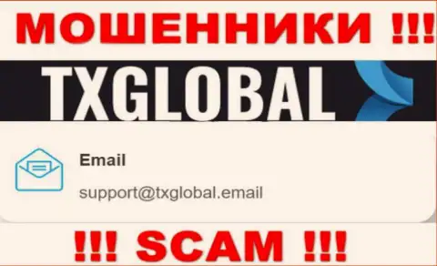 Весьма опасно общаться с мошенниками TX Global, и через их электронную почту - обманщики