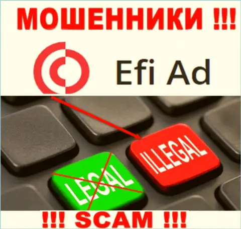 Совместное сотрудничество с интернет ворюгами EfiAd Com не принесет прибыли, у указанных разводил даже нет лицензии