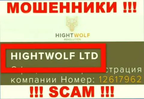 HightWolf LTD - указанная организация руководит мошенниками ХайВолф Ком