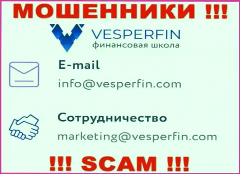 Не пишите сообщение на е-майл мошенников VesperFin Com, показанный на их web-ресурсе в разделе контактов - это рискованно
