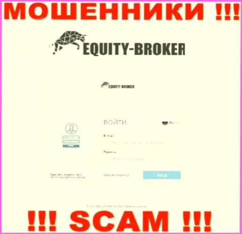 Веб-ресурс мошеннической организации Эквайти Брокер - Equity-Broker Cc