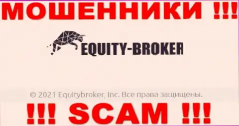 Equity Broker - это ОБМАНЩИКИ, а принадлежат они Equitybroker Inc