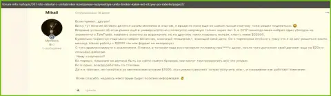 Отзывы из первых рук трейдеров об ФОРЕКС брокере ЮнитиБрокер, которые расположены на сайте forum info ru