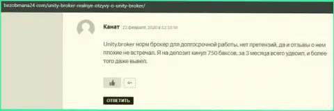 Мнения игроков форекс брокерской организации ЮнитиБрокер, расположенные на интернет-ресурсе bezobmana24 com