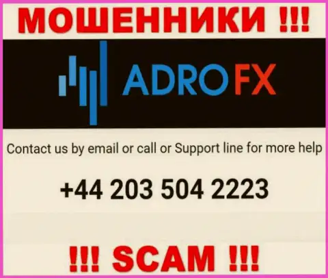 У мошенников AdroFX Club телефонных номеров довольно-таки много, с какого именно поступит вызов непонятно, будьте крайне внимательны
