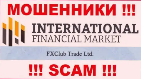 FXClub Trade Ltd - это юридическое лицо мошенников ФИкс Клуб Трейд