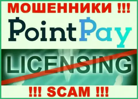 У лохотронщиков Point Pay LLC на сайте не указан номер лицензии компании !!! Будьте очень бдительны