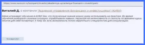 Internet посетители делятся личным мнением об AcademyBusiness Ru на портале ревокон ру