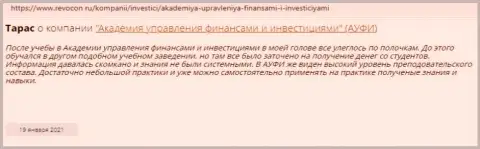 Очередная публикация о консалтинговой компании АкадемиБизнесс Ру на веб-ресурсе Revocon Ru