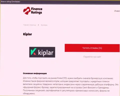 Ответы не вопросы касательно ФОРЕКС брокерской организации Kiplar на сайте Finance Ratings Com