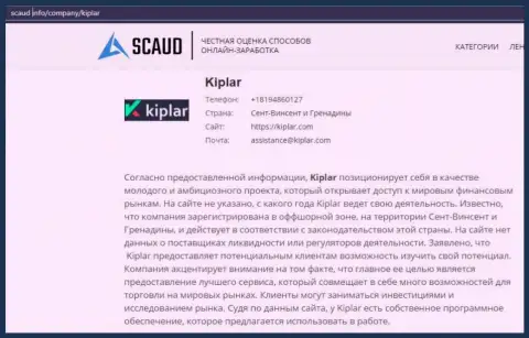 Основная информация о форекс дилинговом центре Kiplar на сайте скауд инфо