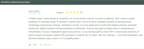 Комментарии клиентов о форекс дилере Киплар на сервисе Forex4free Ru