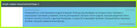 Форекс организация Kiplar Com описана в высказываниях на сайте ratingfx ru
