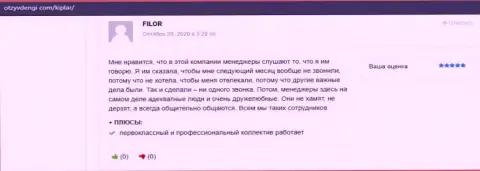 Реальные отзывы с сайта otzyvdengi com о форекс дилинговой компании Киплар Лтд