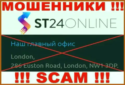 На сайте ST24Online нет достоверной информации об адресе организации - это МОШЕННИКИ !!!