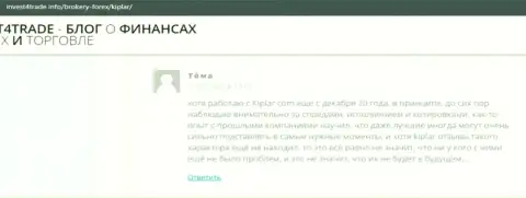 На web-сайте инвест4трейд инфо представлены честные отзывы валютных игроков о форекс компании Киплар Ком