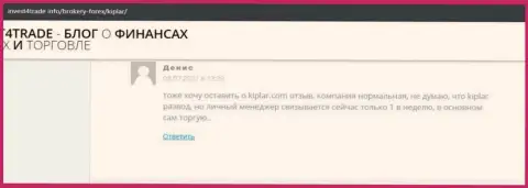 Отзывы про Forex брокерскую организацию Kiplar на сайте Инвест4трейд Инфо