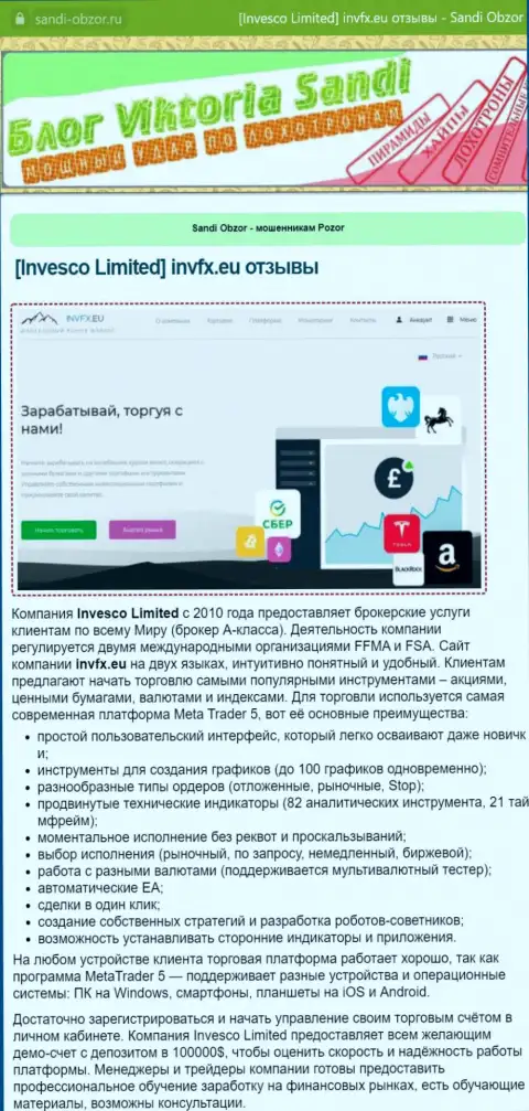 Публикация с разбором форекс дилера INVFX Eu и его торговой платформы на web-портале sandi-obzor ru