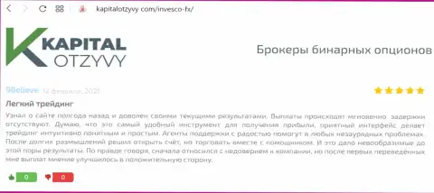 Комменты клиентов forex организации на сайте kapitalotzyvy com