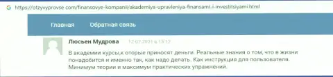 Об АУФИ на онлайн-ресурсе otzyvyprovse com