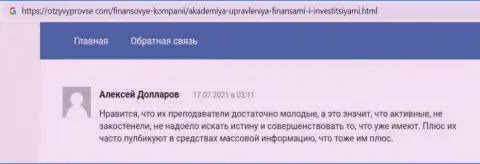 Мнения на сайте OtzyvyProVse Com о консалтинговой компании АУФИ
