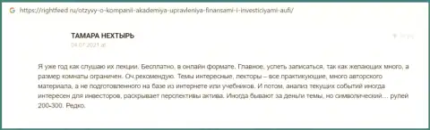 Ещё честные отзывы клиентов АУФИ на сайте rightfeed ru