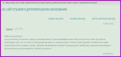 Интернет-сервис Uchus-Ok Ru представил комментарии клиентов о учебном заведении ВШУФ Ру
