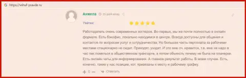 Объективные отзывы клиентов VSHUF Ru на веб-сервисе вшуф правда ру