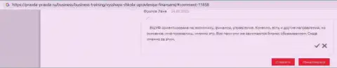 Internet-пользователи делятся информацией о компании ВШУФ Ру на онлайн-сервисе pravda-pravda ru