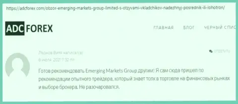Информационный ресурс adcforex com опубликовал инфу о фирме Emerging-Markets-Group Com
