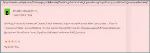 Сайт Ревиевс-Пеопле Ком опубликовал интернет-пользователям инфу об компании Emerging Markets