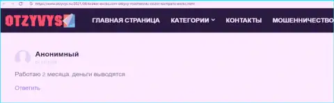 Web-ресурс otzyvys ru выложил инфу о Forex дилинговой конторе EXCHANGEBC Ltd Inc