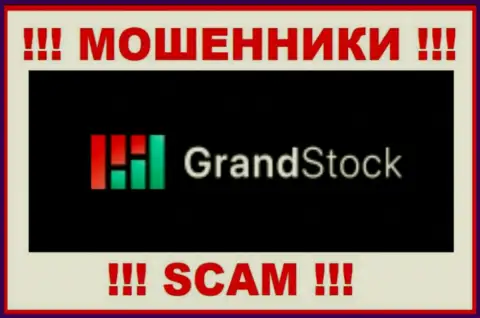 Grand-Stock - это ОБМАНЩИКИ !!! Финансовые вложения назад не возвращают !!!