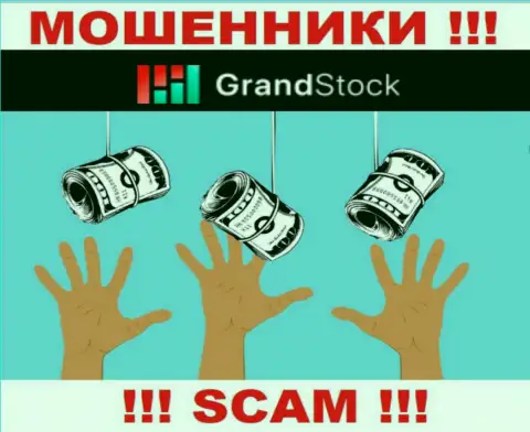 Если вдруг Вас склонили сотрудничать с организацией Grand-Stock, ожидайте финансовых трудностей - ОТЖИМАЮТ ФИНАНСОВЫЕ СРЕДСТВА !!!
