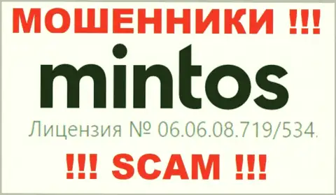 Предложенная лицензия на сайте Mintos, никак не мешает им воровать вложенные деньги доверчивых клиентов - это МОШЕННИКИ !!!