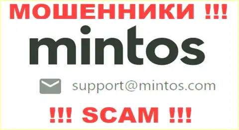 По различным вопросам к internet аферистам Минтос Ком, пишите им на электронный адрес