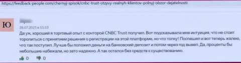 Исходя из мнения автора предоставленного отзыва, CNBC Trust - это незаконно действующая компания