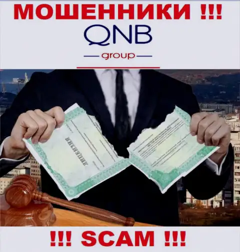 Лицензию на осуществление деятельности QNB Group не имеет, поскольку мошенникам она совсем не нужна, ОСТОРОЖНЕЕ !!!