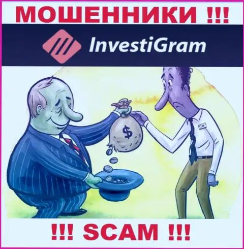 Мошенники InvestiGram пообещали нереальную прибыль - не ведитесь