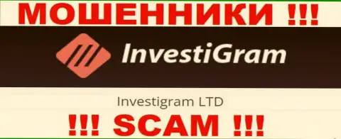 Юр лицо Инвести Грам - это Investigram LTD, именно такую инфу показали ворюги на своем онлайн-ресурсе