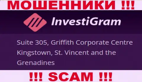 InvestiGram Com спрятались на оффшорной территории по адресу: Suite 305, Griffith Corporate Centre Kingstown, St. Vincent and the Grenadines - это МОШЕННИКИ !!!