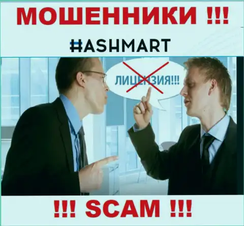 Контора HashMart не получила лицензию на деятельность, потому что internet мошенникам ее не дали