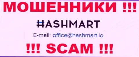 Электронный адрес, который internet шулера HashMart представили у себя на официальном сайте