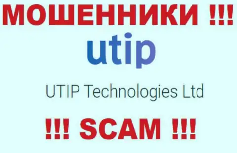 Мошенники UTIP Ru принадлежат юр лицу - Ютип Технологии Лтд