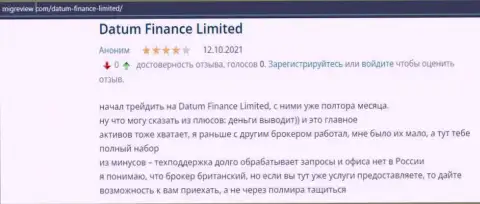 О ФОРЕКС дилинговой организации Datum Finance Limited имеется некоторая информация на веб-портале мигревью ком